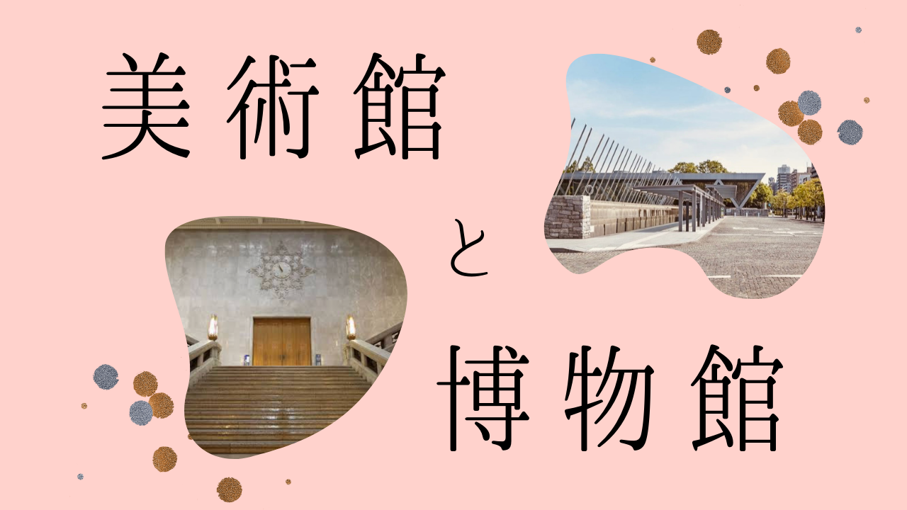 こどもと行く美術館博物館 多摩 練馬編 Yukiyama Nijio Kurashigoto